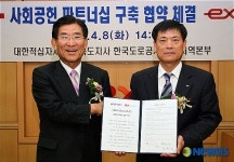 한국도로공사 경북지역본부 사회공헌협약체결