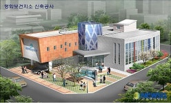 평화동에 들어설 보건지소 모습