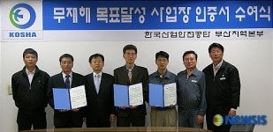 부산환경공단, 무재해 '해트트릭' 기록