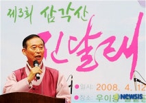 삼각산 진달래 축제, 강북구청장 축사