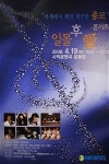 종로구청, 종로콘서트 일몰후愛...