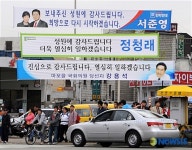 당선사례와 낙선인사가 함께 걸려있는 합정동