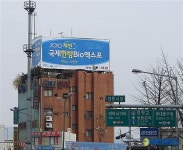서울 약령시장에 제천엑스포 홍보탑