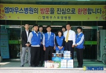 도로공사 서진주영업소 직원, 엠마우스 병원서 봉사활동
