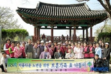 보훈가족 효 나들이