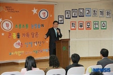 서울 중구청장과 함께하는 신당초교 학부모연수