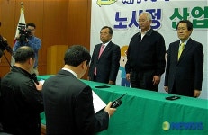 산업평화선언하는 제주지역 노사정
