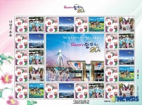 서울 송파구, 20돌 기념우표 제작