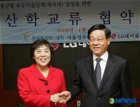 LG데이콤, 한국폴리텍Ⅰ대학 서울정수캠퍼스와 산학교류 협약 체결