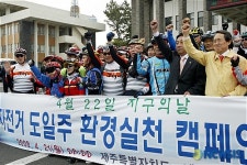 지구의 날, 자전거 제주도 일주 캠페인 출정식