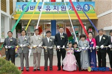 오창 단설유치원 개원식