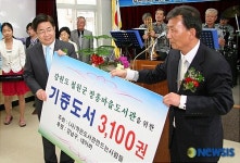 강남구, 강원 철원 장흥초등학교에 도서 전달