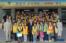 대구지검 경주지청 법질서 오감체험 개최