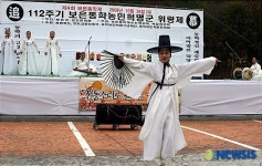 동학농민의 넋 기린다