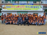 상인천초등학교, 119소년단 발대식 개최