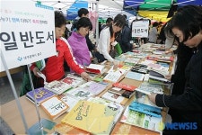 대구 중구청 세계 책의 날 맞이 알뜰도서교환시장 개장