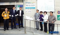 대전 중구, 태평1동 비타민 공부방 개소식