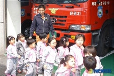 유치원 소방서 견학 및 소방안전교육 실시