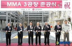 LG MMA, MMA공장 증설 준공