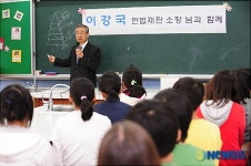 초등학교 법학 선생님, 이강국 헌재소장