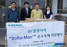 주한독일상공회의소, B.브라운코리아 손 소독약품 전달