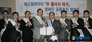 코엑스-한국승강기안전관리원 업무협약 체결