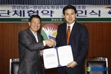 경남도청노동조합과의 첫 단체협약 체결