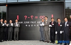 아트센터 준공을 축하합니다