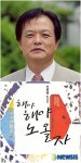연작 동시집 펴낸 교육위원