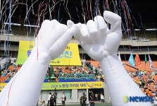 노사 화합의 약속