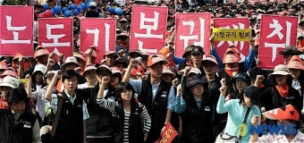 노동기본권 요구하는 집회 참가자들