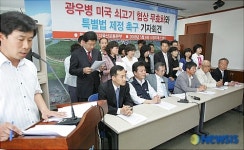 한미FTA 저지 울산운동본부 누구를 위한 정부?