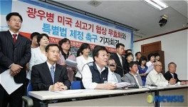 한미FTA 저지 울산운동본부 누구를 위한 정부?