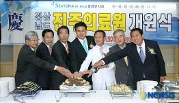 경상남도 진주의료원 신축 개원식