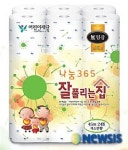 “어린이재단이 잘 풀리는 집 만들어요”