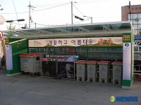 시범설치된 충주 클린하우스