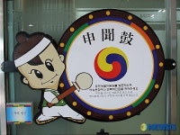 청주 흥덕구청 주민불편신고 창구 신문고