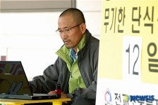 투쟁독려 메시지 올리는 지부장