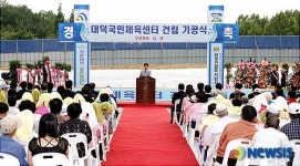 대덕국민체육센터가 건립됩니다!