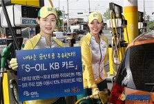 S-OIL KB카드 다양한 차량 정비 관련 서비스 제공
