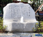 도로변녹지에 아들낳는다는 부침바위 설치