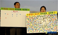 미국산 쇠고기 꼬리곰탕, 내장탕 안먹는다 압도적 여론