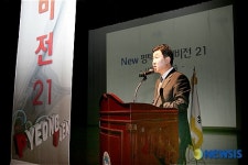 평택시 뉴 평택비전 21 선포식
