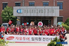 자유투어 2008년 춘계 전진대회 개최
