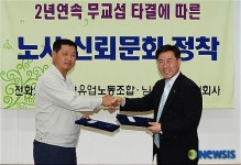 남양유업, 2년 연속 임.단협 무교섭 타결