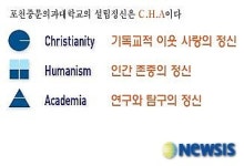 포천중문의대, 의학전문대학원 입학설명회