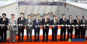 울산 산업박람회 동천체육관서 개막