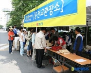 경남은행 범시민 동전교환운동 참여