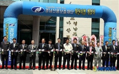경남신용보증재단 마산지점 개점