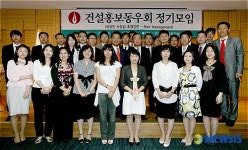 “건설홍보동우회, 정기모임에서 전문가 초청강연”